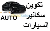 التكوينFormation  scanner Auto