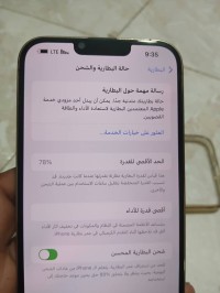 هواتف-ذكية-iphone-13-pro-max-باب-الزوار-الجزائر