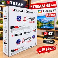 أجهزة-التلفاز-stream-دار-البيضاء-الجزائر