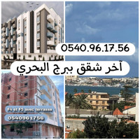 appartement-vente-f4-alger-bordj-el-bahri-algerie