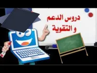 دىوس دعم