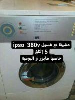 machine-a-laver-ipso-miele-ain-temouchent-algerie