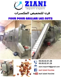 four de grillage les nuts فرن للتحميص المكسرات