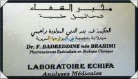 الجزائر-بئر-مراد-رايس-خدمات-مخبر-التحاليل-الطبية-الشفاء