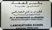مخبر التحاليل الطبية《الشفاء》