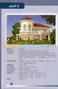 بجاية-الجزائر-خدمات-charpente-toiture