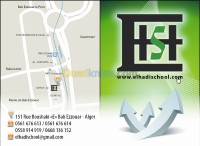 الجزائر-باب-الزوار-خدمات-formations