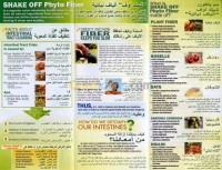 الجزائر-المحمدية-خدمات-shake-off-phyto-fiber