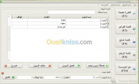 setif-el-eulma-algerie-applications-logiciels- برنامج-تسيير-الفواتير-باللغة-العربية