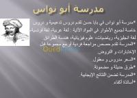 الجزائر-بابا-حسن-خدمات-cours-de-soutiens