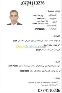 بومرداس-دلس-الجزائر-معلوماتية-و-أنترنت-agent-tech-informatique