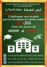 ECOLE PRIVEE  مدرسة خاصة