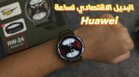 Smartwatch Sport HainoTeko RW-24 thumbnail 3