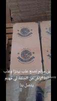 outillage-professionnel-emballage-carton-charef-djelfa-algerie