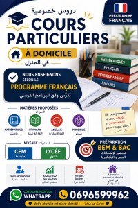 schools-training-cours-particuliers-ouled-fayet-alger-algeria