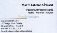 الجزائر-المدنية-خدمات-traducteur-officiel-assermte