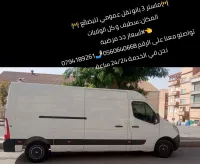 نقل البضائع و سلع وترحيل (مستار 3بانو
