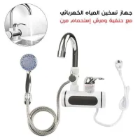مسخن المياه مع الحنفية و المرش |   Chauffe-eau avec robinet pulverisateur 