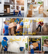 transport-et-demenagement-de-marchandise-58-wilaya-نقل-البضائع-والترحيل-لكل-الولايات-bir-mourad-rais-alger-algerie