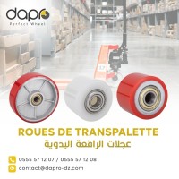 صناعة-و-تصنيع-roues-pour-transpalette-دار-البيضاء-الجزائر