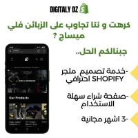 إدارة-مكتبية-و-أنترنت-je-cree-votre-site-web-shopify-en-48h-travail-professionnel-الجزائر-وسط