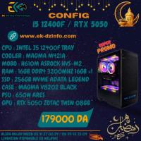 وحدات-مركزية-pc-gamer-config-i5-12400f-rtx-5050-أولاد-يعيش-البليدة-الجزائر