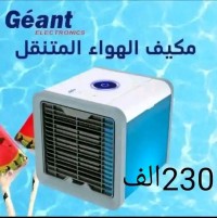 مكيفات-الهواء-mini-climatiseur-dair-الجزائر-وسط