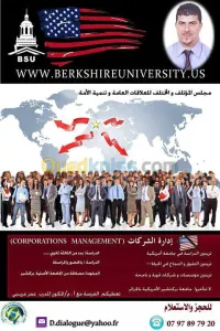 تكوين و تدريب