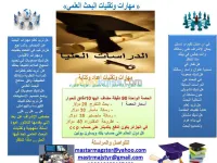 Encadrement 