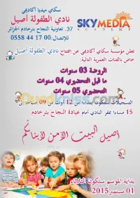 creche birkhadem روضة بئرخادم