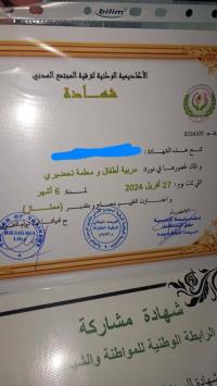 education-training-مربية-أطفال-bab-el-oued-alger-algeria