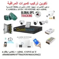   تكوين تركيب كاميرات camera TS FORMAT