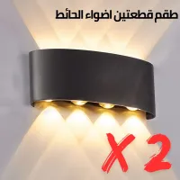 Pack 2 Appliques Murales LED 8W  Éclairage Extérieur Design et Résistant