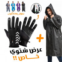 autres-pack-hiver-manteau-impermeable-a-capuche-et-gants-thermiques-chaudes-blida-algerie