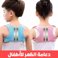 soins-du-corps-ceinture-ortho-pedique-et-correcteur-de-posture-pour-enfants-blida-algerie