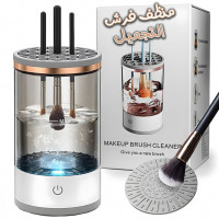 maquillage-machine-de-nettoyage-pinceaux-electrique-portable-3en1-blida-algerie