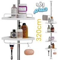 Rangement de Douche en Coin - Étagère 4 Étages Extensible 320 cm
