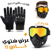 velos-pack-gants-de-moto-tactique-doigt-complet-avec-casque-alger-centre-algerie