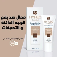 HYFAC CLARIFAC SOIN ANTI TACHES
