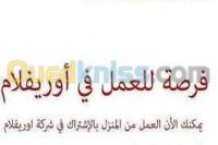 الجزائر-شوفالي-تجميل-و-جمال-consultant
