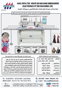 ماكينة اختصاص راس واحد