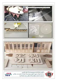 ماكينة الليزر CNC