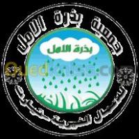 تيارت-الجزائر-إشهار-و-اتصال-جمعية-للأعمال-الخيرية