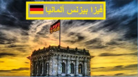 reservations-visa-invitation-affaire-germany-dely-brahim-alger-algerie