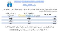 باتنة-الجزائر-مدارس-و-تكوين-formations-révisions-cours-de-soutien