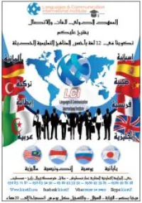 Formation de langues 