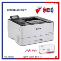  IMPRIMANTE CANON I-SENSYS LBP226DW LASER MONOCHROME WIFI AVEC RECTO / VERSO AUTOMATIQUE