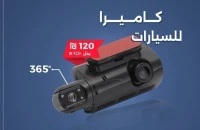 CAMERA VEHICULE BLACKBOX DVR + SD CARD / REF : 3971