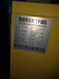 Sécheur refroidisseur eau air comprimé سيشور سيشار رفرودسور 