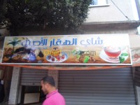 blida-larbaa-algeria-construction-works-fachion-panneaux